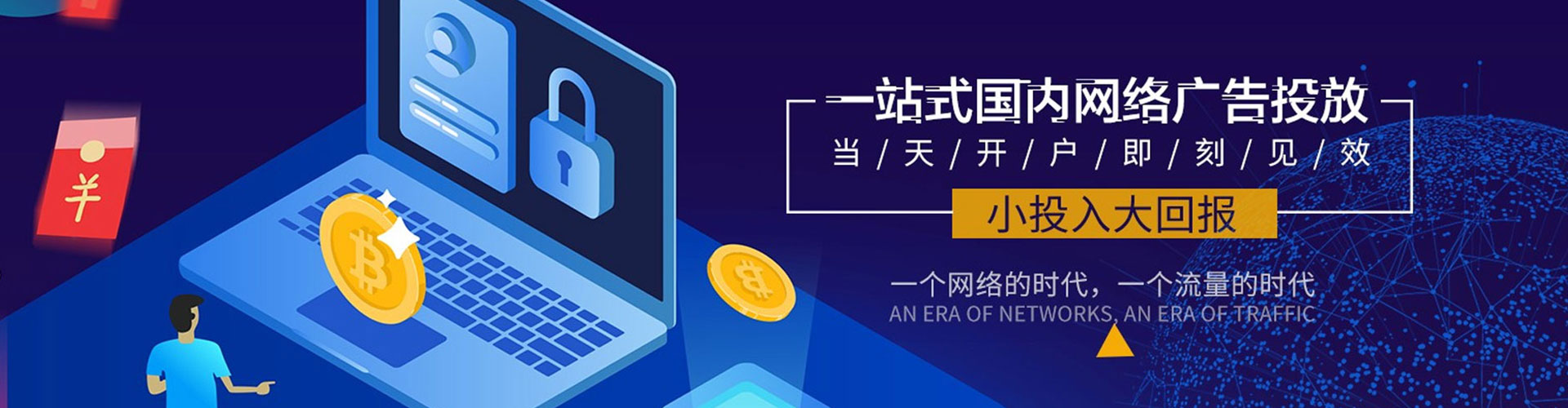 沁源推广竞价